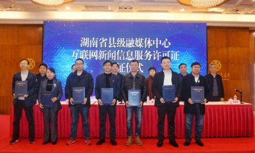 数字时代基层声音的权威窗口 县级融媒体中心获许可的意义