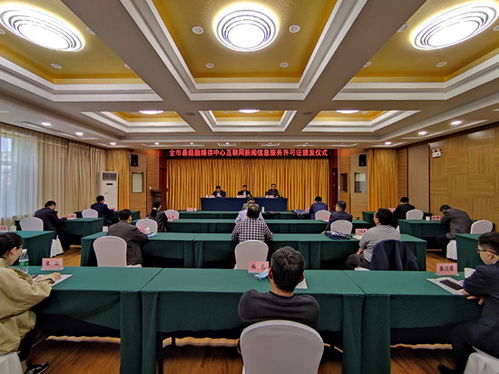 聊城市四家县级融媒体中心喜获互联网新闻信息服务许可，开启县域传播新篇章